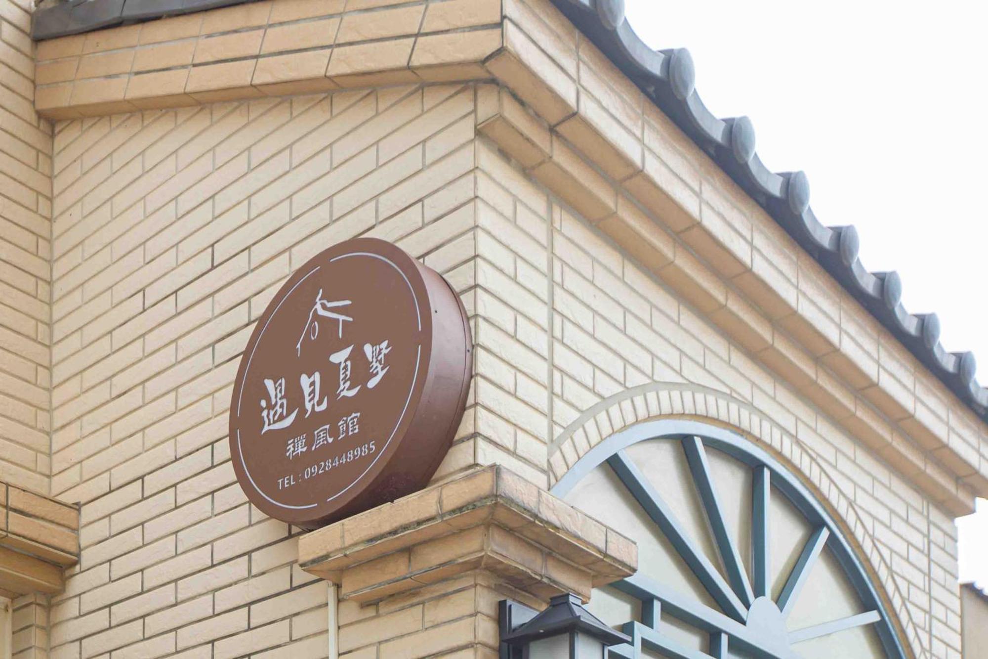 Meet Xiashu Apartment Jincheng Exterior foto